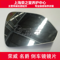 Adapting Roewe ERX5 360 I6 RX3 Jue Ruiteng GS MG6ZS reversing lens mirror rear view
