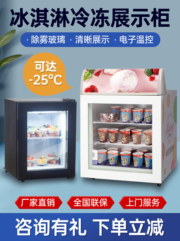 Commercial Vertical Mini Hagen Ice Cream, Yogurt, Cake Display Freezer, Small Slim Cabinet -25 Degrees Commercial Vertical Mini Hagen Ice Cream, Yogurt, Cake Display Freezer, Small Slim Cabinet -25 Degrees