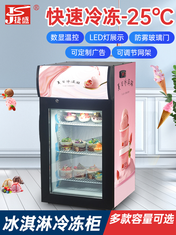 Commercial Desktop Small Hagen Ice Cream Display Cabinet Freezer Bar Cabinet Yogurt Cabinet Can Be Used at Home