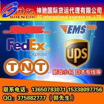 (Shenchi International Express) Guangzhou → Macau {51KG and above: 3