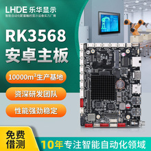 Three year old store with over 20 colors of motherboards, Lehua Android RK3568/3588/3288