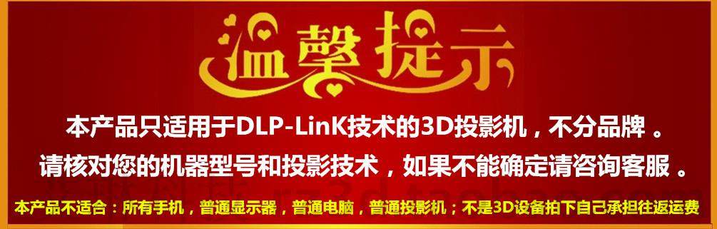 Lunettes 3D - Ref 2621426 Image 6