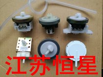 Commonly used automatic washing machine water level switch Electronic water level sensor Washing machine accessories water level sensor