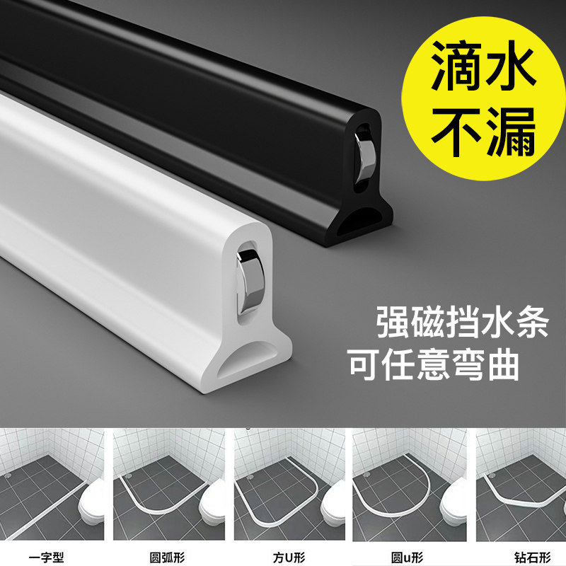 Shower room Silicone Gel Bendable water Dressing Room Bathroom magnetic waterproof strip Water-resistant Self-adhesive Ground stopper