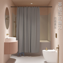 Minimalist pure colour bath curtain waterproof cloth toilet bathroom bath Bath Partition Curtain Free of punch and mildew Water retaining curtain hanging curtain