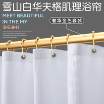 Pure Color Bathroom Bath Curtain Waterproof Cloth Thickening Anti-Mold partition Curtain Toilet Bath curtain Hanging Curtain Free of perforated sleeves