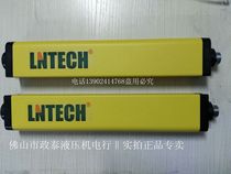Promotional spot original LNTECH Shandong Lane grating SNA0640-N 0620-n safety light curtain infrared