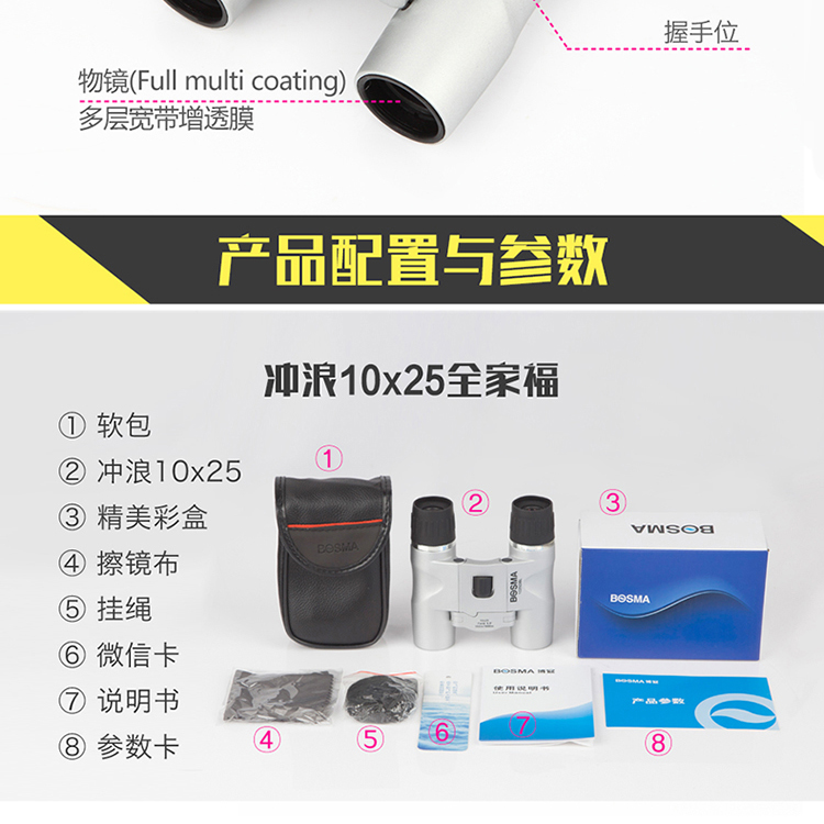 Ống nhòm Boguan Lướt 10X25 Cuộc thi hòa nhạc độ nét cao Độ nét cao Trẻ em nhỏ gọn và di động - Kính viễn vọng / Kính / Kính ngoài trời ống nhòm nikon