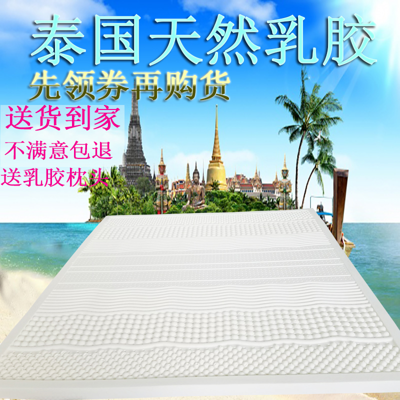 Foreign Trade Thai Latex Mattresses 1 8 m 5cm thick blemishes massage 7-zone tatami to send 2 latex pillows