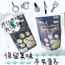 Japan imported from Mama plateau freeze-dried cat snacks high quality chicken breast chicken chicken meat dried into cat hair gills snack 150g