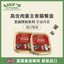 Lilys Kitchen Lilys Kitchen lunch box cat staple canned wet food lunch box 85g6