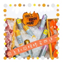 Butch New Zealand pf5 cat raw bone beef imported fresh grain meat sausage wet food cat food raw flesh Shunfeng cold chain