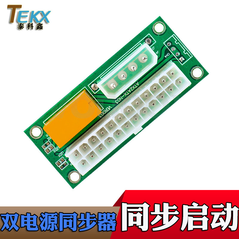 Dual Power Supply Synchronous Starter Two Power Supply Simultaneous Start Line 24Pin 4Pin Dual Power Supply Starter