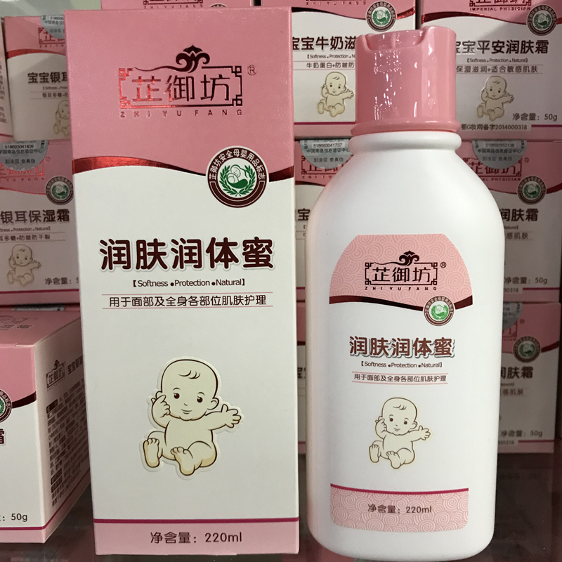 Zhifang Workshop Baby Moisturizing Body Honey Lotion Natural Moisturizing And Moisturizing Newborn Baby Boy No Hormone Skin Care Cream