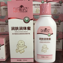 Zhiyufang Baby Emollient Body Honey Lotion Natural hydration moisturizing hormone-free skin cream for newborn infants and young children