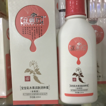 Zhiyufang BABY SHEA BUTTER EMOLLIENT BODY HONEY 220ML CHILDRENs BODY MILK MOISTURIZING moisturizing NEWBORN LOTION