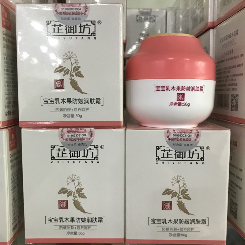 Zhifang Workshop Baby Milk Wood Fruit Anti-Creamy Moisturizing Cream Baby Moisturizing Water Replenishing Face Cream Nourishes Infant Skin Lotion Cream