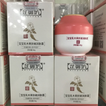 Zhiyufang Baby Shea Butter Anti-wrinkle Moisturizer Baby cream Moisturizing moisturizing Infant moisturizer Cream