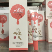 Zhiyufang wet bacteria net baby special care cream Wet itchy mosquito bite hip cream Ass flooding red repair Daily care