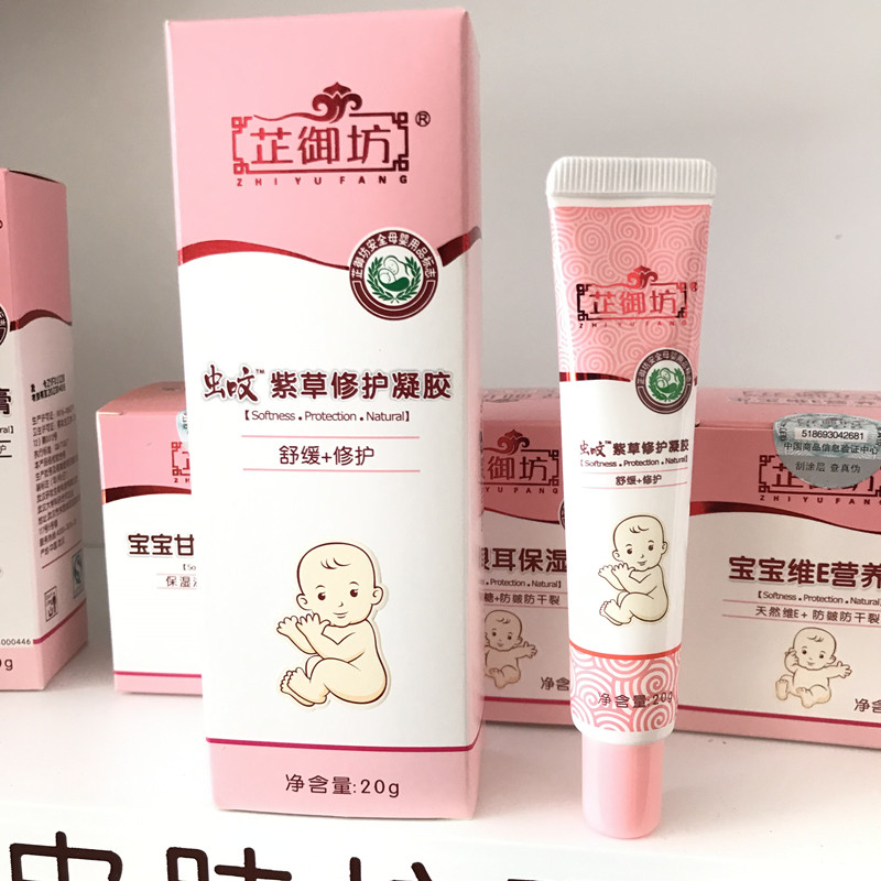 Zhiyufang Insect bite comfrey repair gel Baby mosquito bite anti-itching cream Anti-mosquito anti-stinging children pregnant women