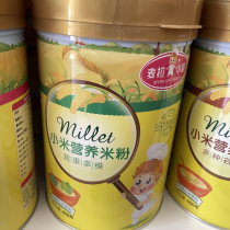 2 cans of Mayla small kitchen millet nutrition rice flour baby rice paste supplement calcium iron zinc vegetables a variety of grain original flavor