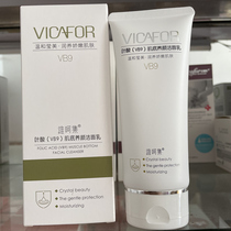 VITAMIN FOLIC ACID MUSCLE BASE CLEANSING MILK 100ML NATURAL skin care products SPECIAL CLEANSING MILK FOR pregnant WOMEN SOLID
