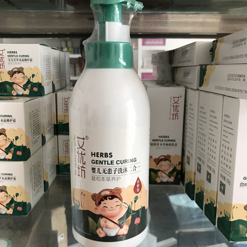 750ML Ai Youfang Baby No Patient Wash Body Wash of Two-in-one Baby Shampoo body Bath Dew Plant Mild