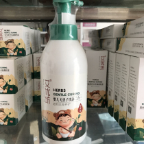 750ML Aiyoufang Baby Sap 2-in-1 Baby Shampoo Body Wash Shampoo Plant Gentle Formula