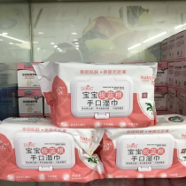 80 pumping*3 packs of Zhiyufang Banlangen baby hand and mouth wipes Newborn baby childrens wet wipes with cover Antibacterial