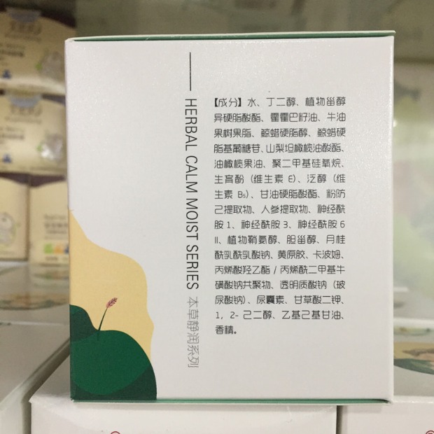 New Aiyou Phường Baby Vitamin E Cream 50g Dry Red Anti-mite Cream Baby Skin Care Baby Moisturizer - Sản phẩm chăm sóc em bé tắm sữa tắm gội cho trẻ sơ sinh của nhật tốt nhất