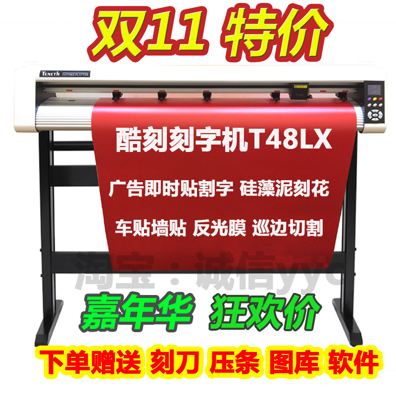 Cool Engraver Advertising Reflective Membrane Immediate Diagram Mud PC PC Glass T48L T48LXGX