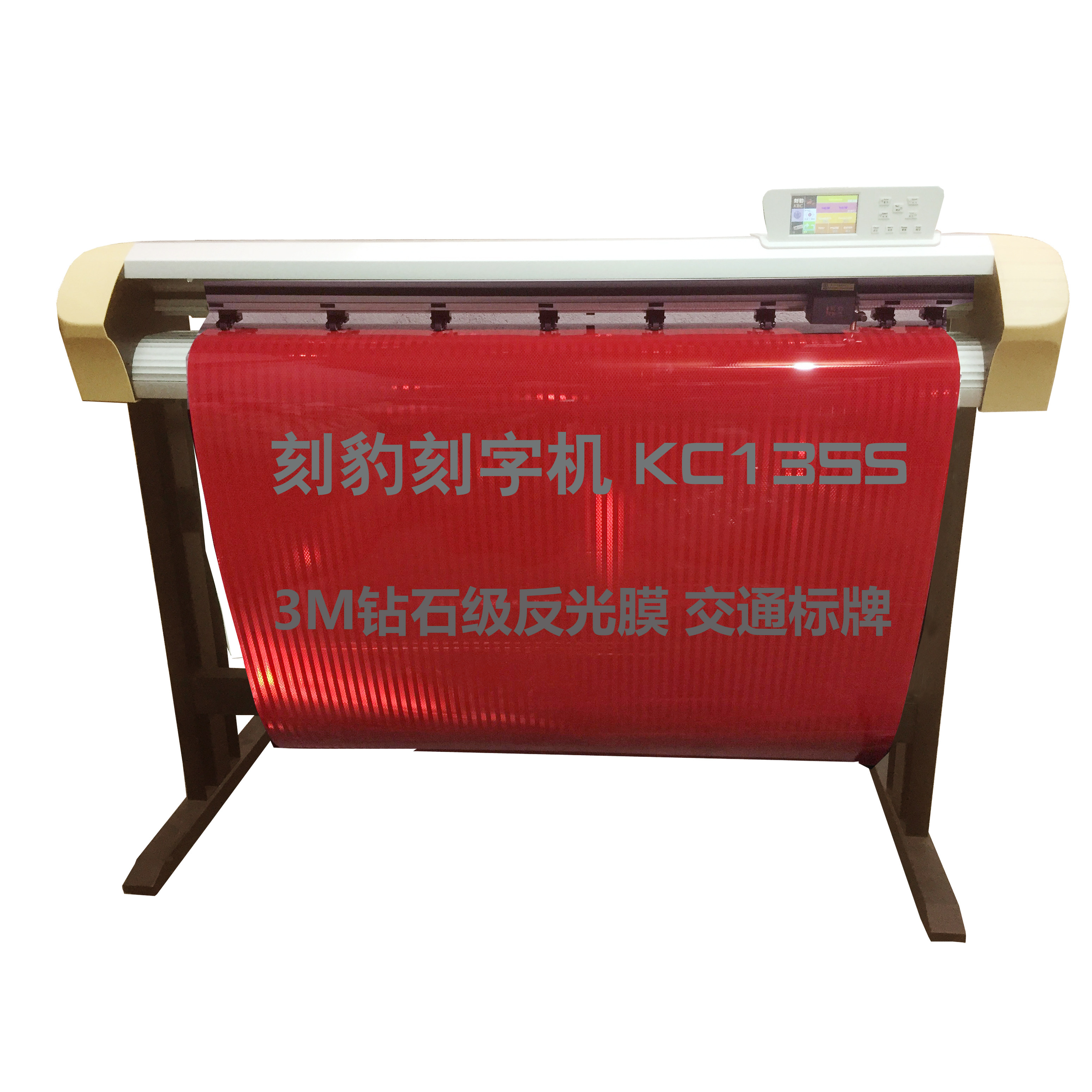 Engraved leopard engraving machine KC135S diamond grade 3M super high-strength engineering grade reflective film traffic road sign