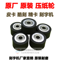 Typewriter Accessories Press Paper Wheel Piccard Precision Card CT1200630 Cool Lettering Machine TH1300 Walk Paper Leather Wheel