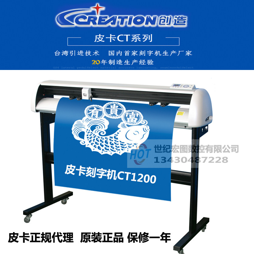 Pickup carving machine CT1200) cutting word machine) word machine diatom mud carving and engraving machine to send carving knife Wentai Gallery