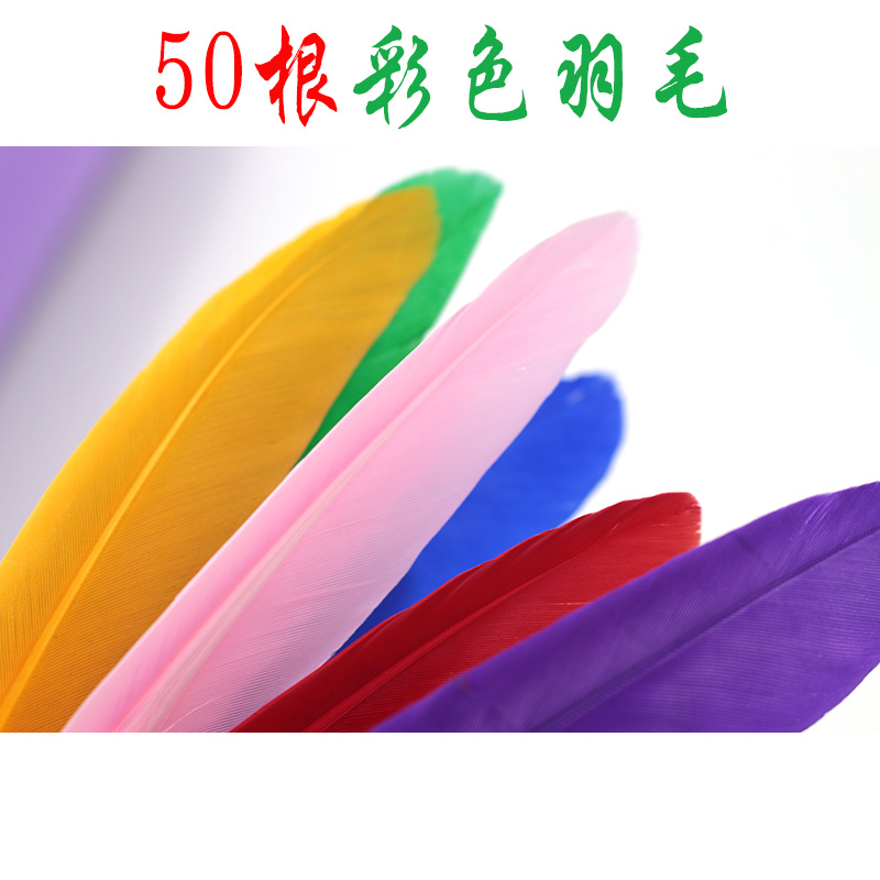 Color Feather Creative Course Art Art Art Decoration Kindergarten Children Handmade diy Materials