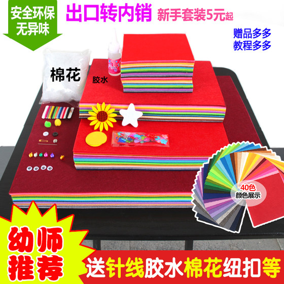 Non-woven fabric handmade diy colorful non-woven fabric
