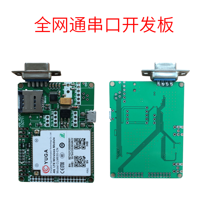 4G Development board Full Netcom Module 4G Module Learning board All-network-through serial port development board