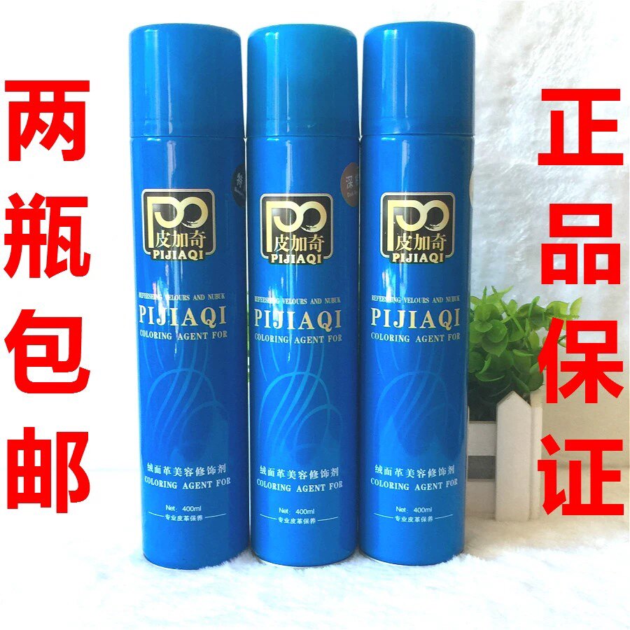 喜洋洋皮具护理用品专业店