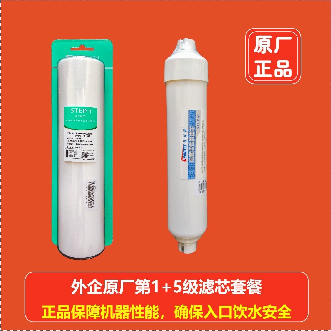 佳尼特滤芯CR400-C-C-6/7/8/9/N-N-1CR400-C-C-3无桶纯水机如何选购正品？