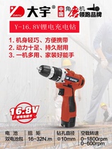 DAYU16 8V Lithium Electric Drill Small Pistol Drill Charging Hand Electric Drill Home Multifunction Electric Screwdriver 12V Gun Drill