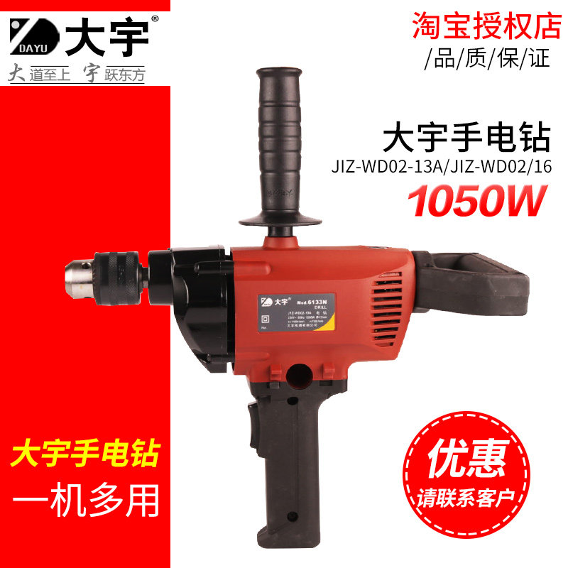 Daewoo's new DAYU6161N flip-flopped aircraft drill industrial-grade agitators to be versatile