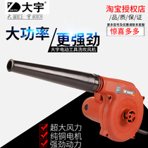 Daewoos new 0252 blow suction computer High power powerful dust suction small dust removal machine blower Home Industry