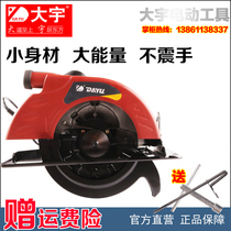 dayu new Daewoo 92353 electric circular saw backplate electric saw hand saw woodworking saw mini hand cutting machine 9 inch