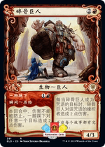 (Pengloke Card) Magic Card Aizuo Kingship ELD Jin Zhongying Flash Broken Bone Giant Different painting