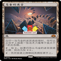 (Planeswalkers) Modern Horizons 3 MH3 Mysterious Chinese English Flash Ugolds Labyrinth 233