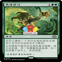 (Planeswalkers) Modern Horizons 3 MH3 Gold Chinese English Flash Cultivated Dazzle 154