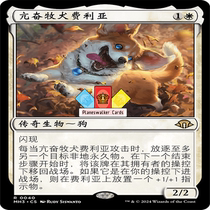 (Planeswalkers) Modern Horizons 3 MH3 Gold Chinese English Flash Hyperhound Felia 40