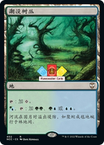 (Penglo guest card) Commander New Capena NCC Golden Tide без Trees 40