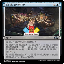 (Planeswalkers) Modern Horizons 3 MH3 Silver Chinese English Flash Kozilek Uncoded 65