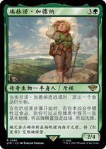 LTR Quick Booster Card Gold Elano Gardner 0286